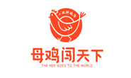 母雞闖天下